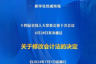 小哈达威8中1！基德：对手不会让他轻松投篮 我们将继续助他成功